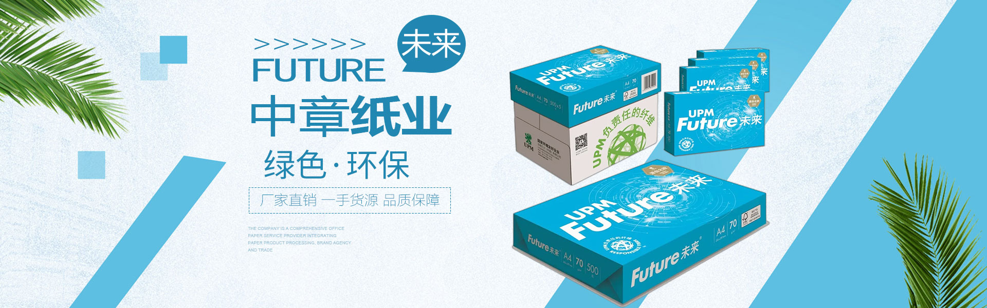 桐木生態(tài)板批發(fā)